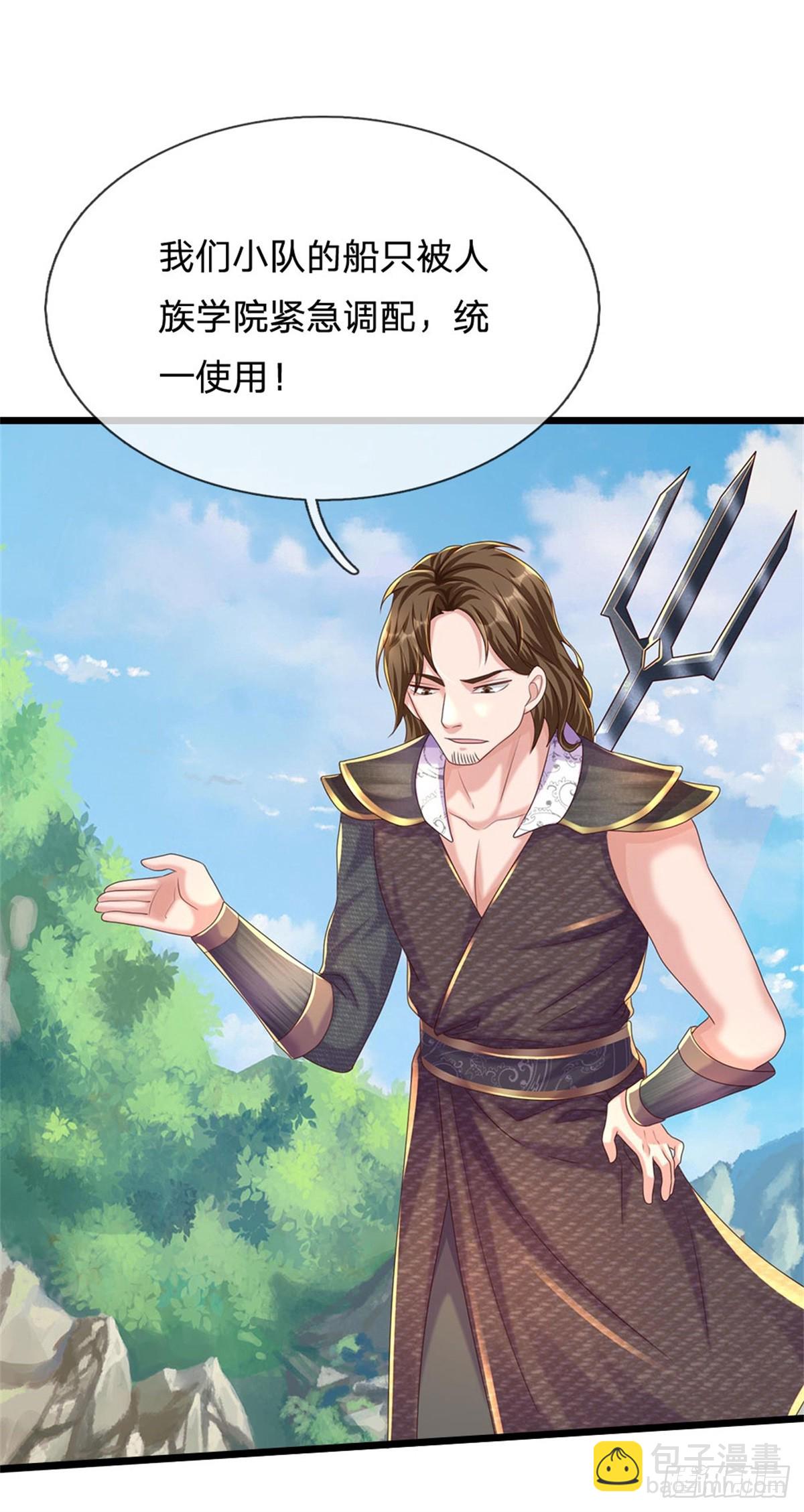 開局送掛：不按套路修仙 - 第72話 真正的歷練 - 1