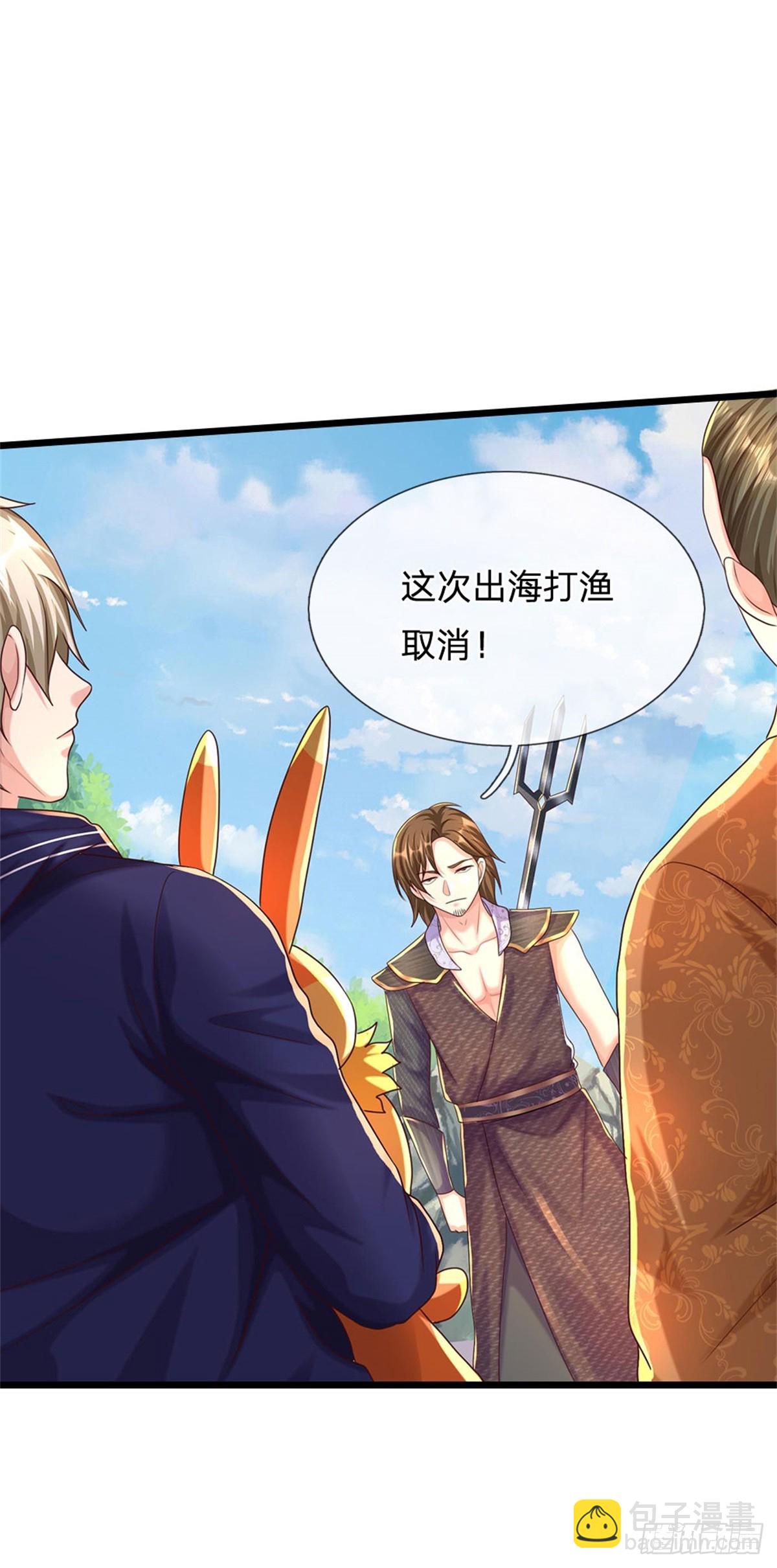 開局送掛：不按套路修仙 - 第72話 真正的歷練 - 2