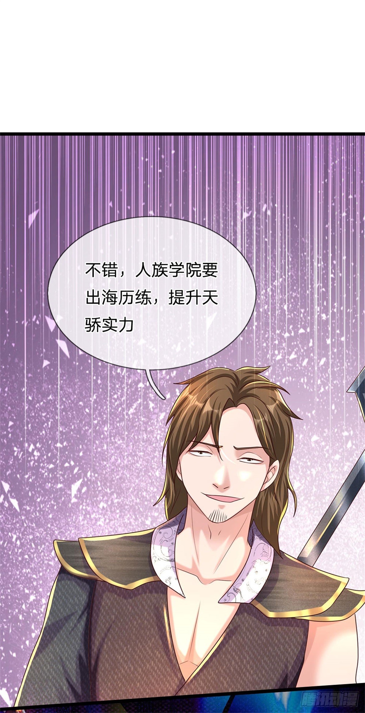 開局送掛：不按套路修仙 - 第72話 真正的歷練 - 4