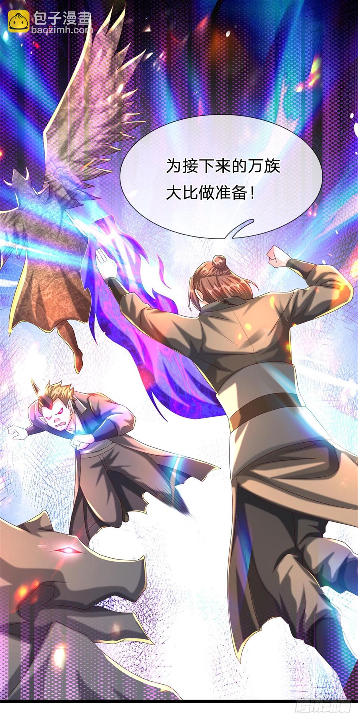 開局送掛：不按套路修仙 - 第72話 真正的歷練 - 5