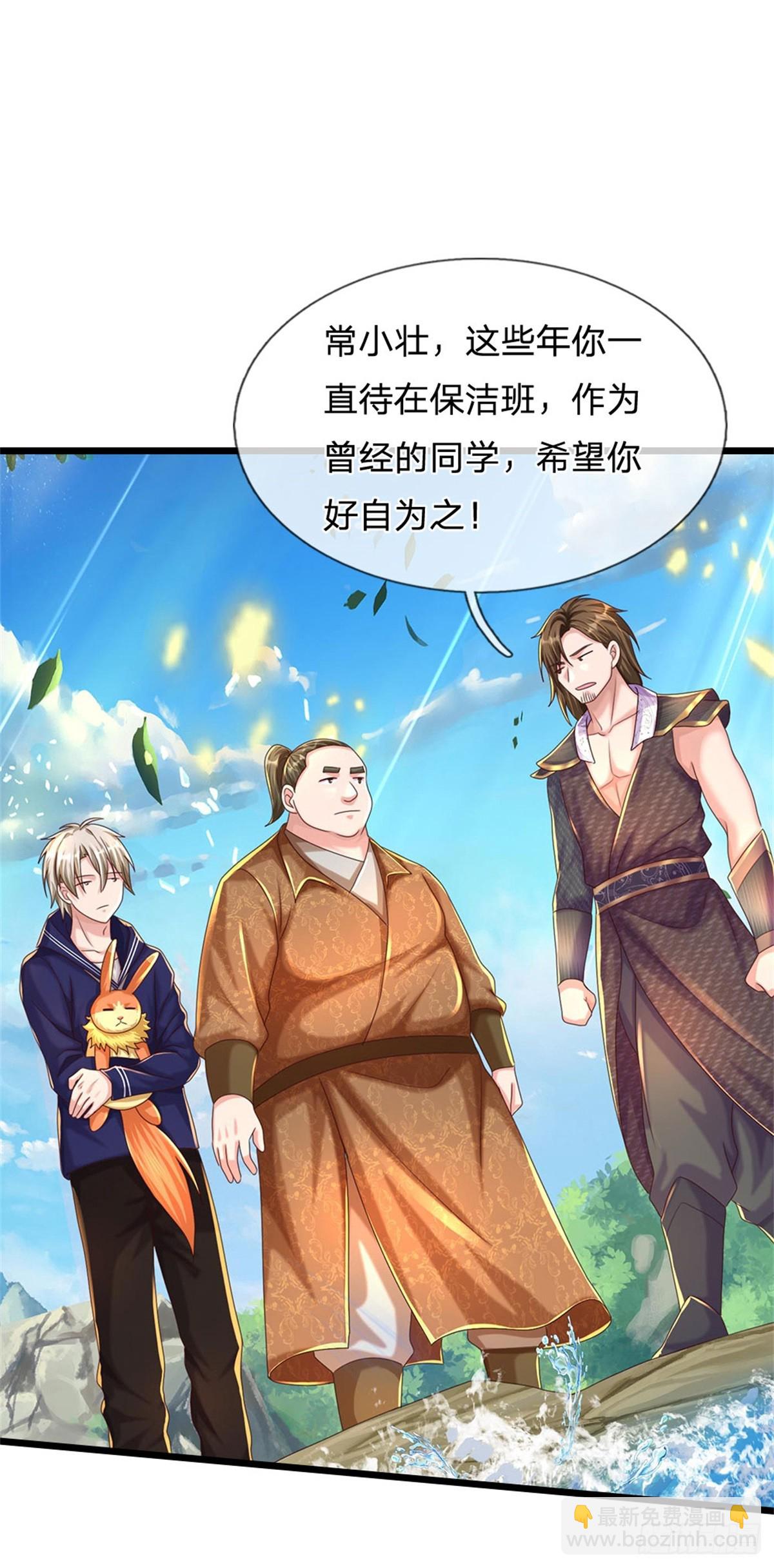 開局送掛：不按套路修仙 - 第72話 真正的歷練 - 6