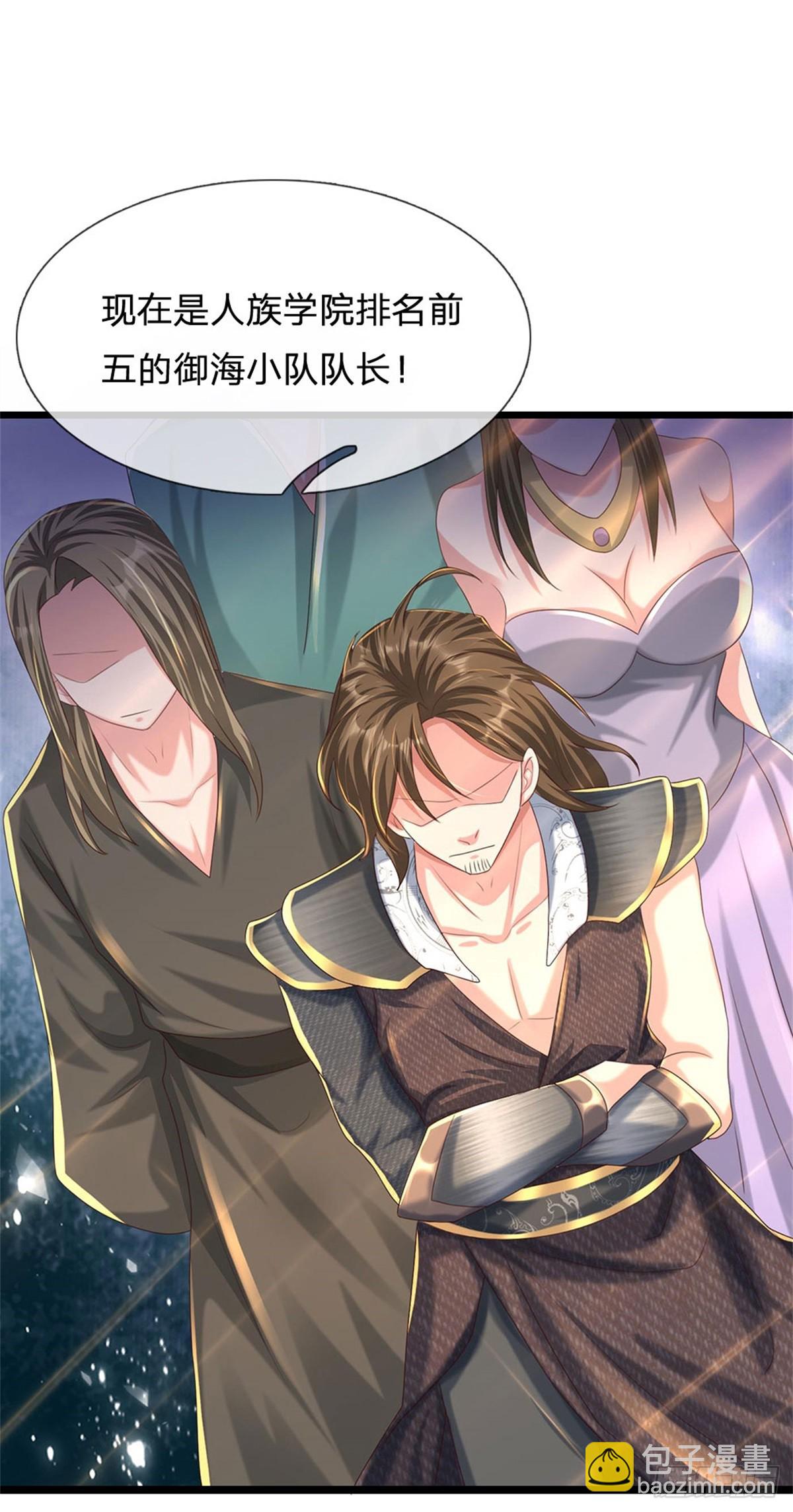 開局送掛：不按套路修仙 - 第72話 真正的歷練 - 5