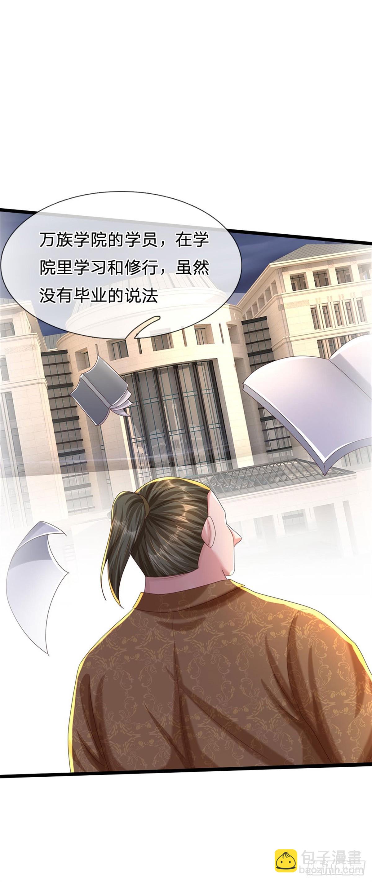 開局送掛：不按套路修仙 - 第72話 真正的歷練 - 1