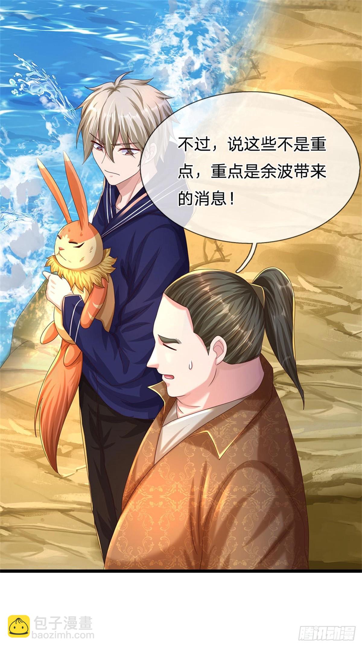 開局送掛：不按套路修仙 - 第72話 真正的歷練 - 3