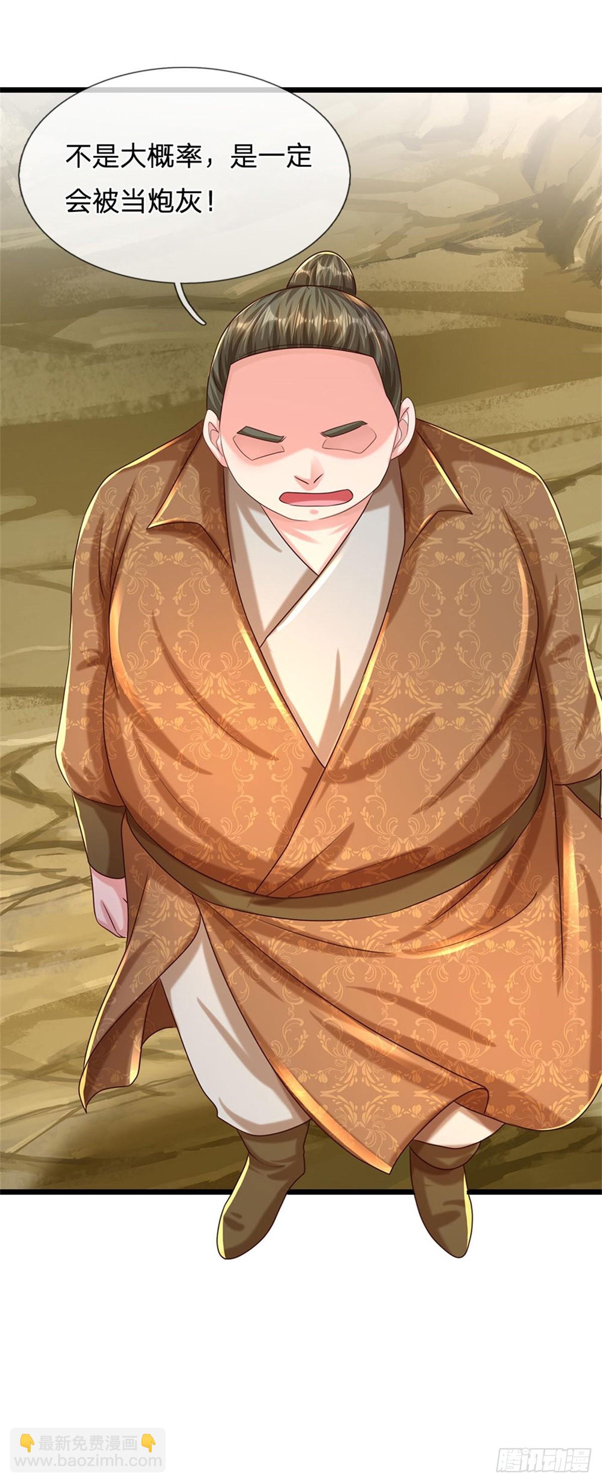 開局送掛：不按套路修仙 - 第72話 真正的歷練 - 1