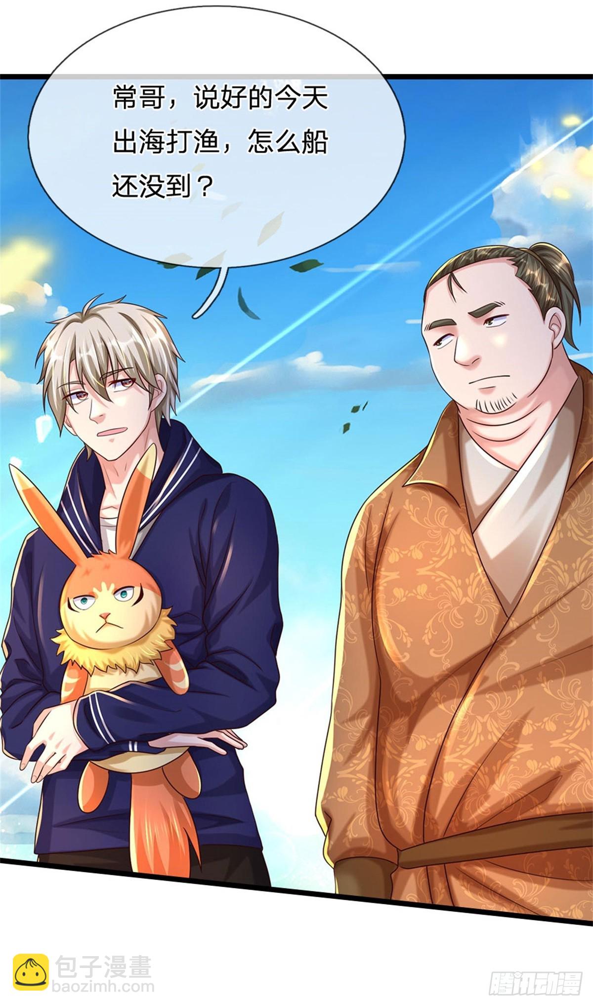 開局送掛：不按套路修仙 - 第72話 真正的歷練 - 5