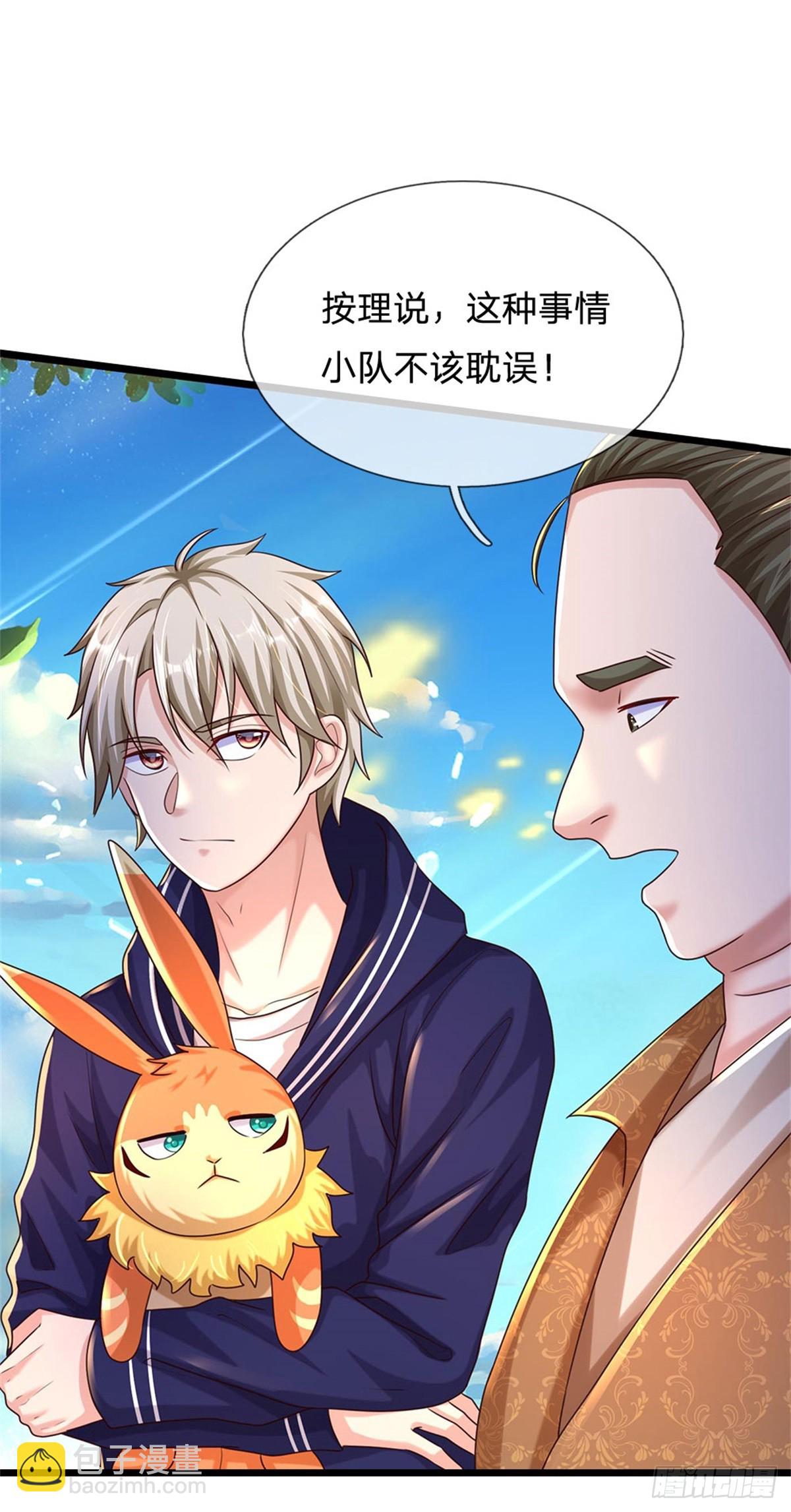 開局送掛：不按套路修仙 - 第72話 真正的歷練 - 6