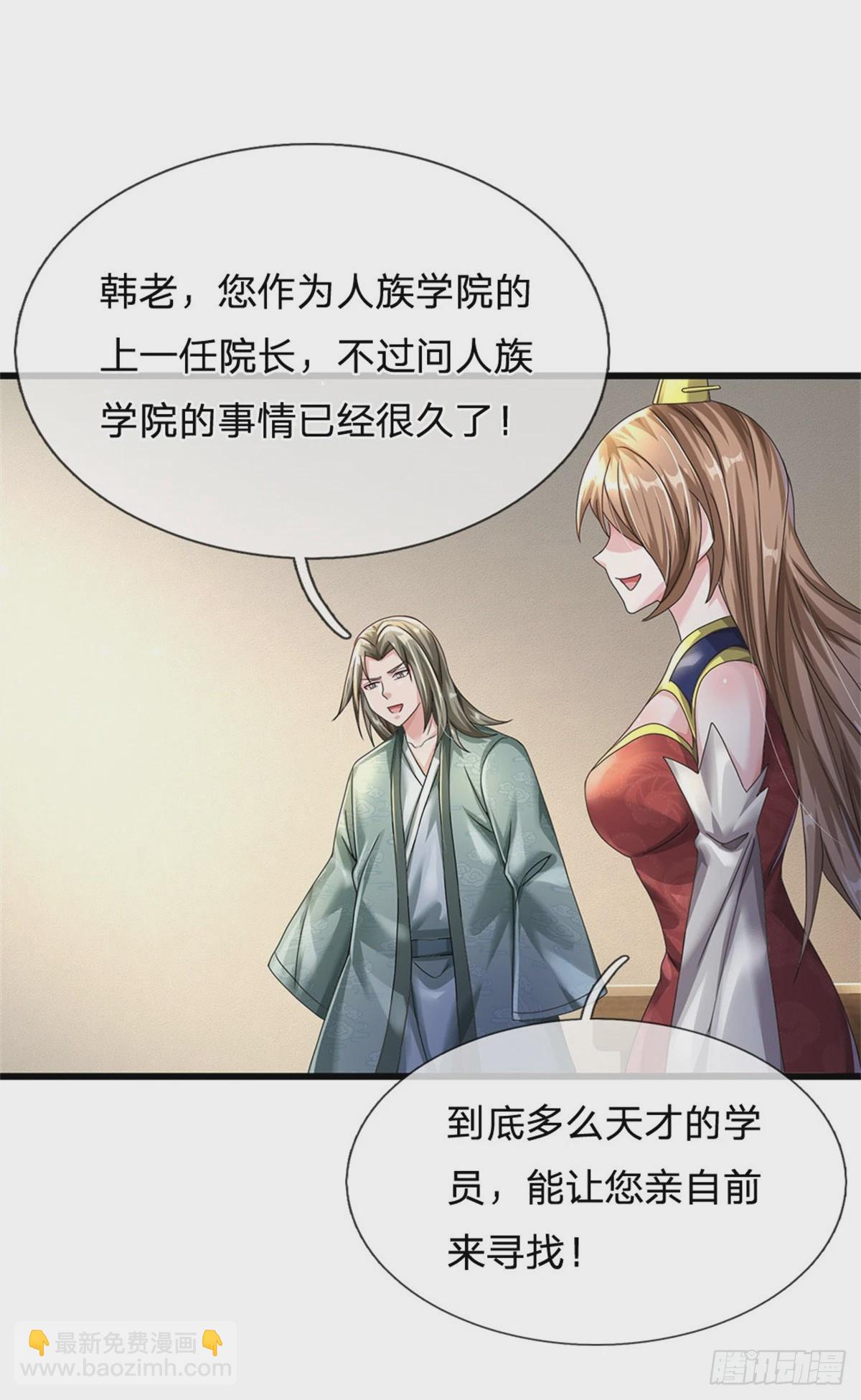 開局送掛：不按套路修仙 - 第74話 靈力灌體 - 6