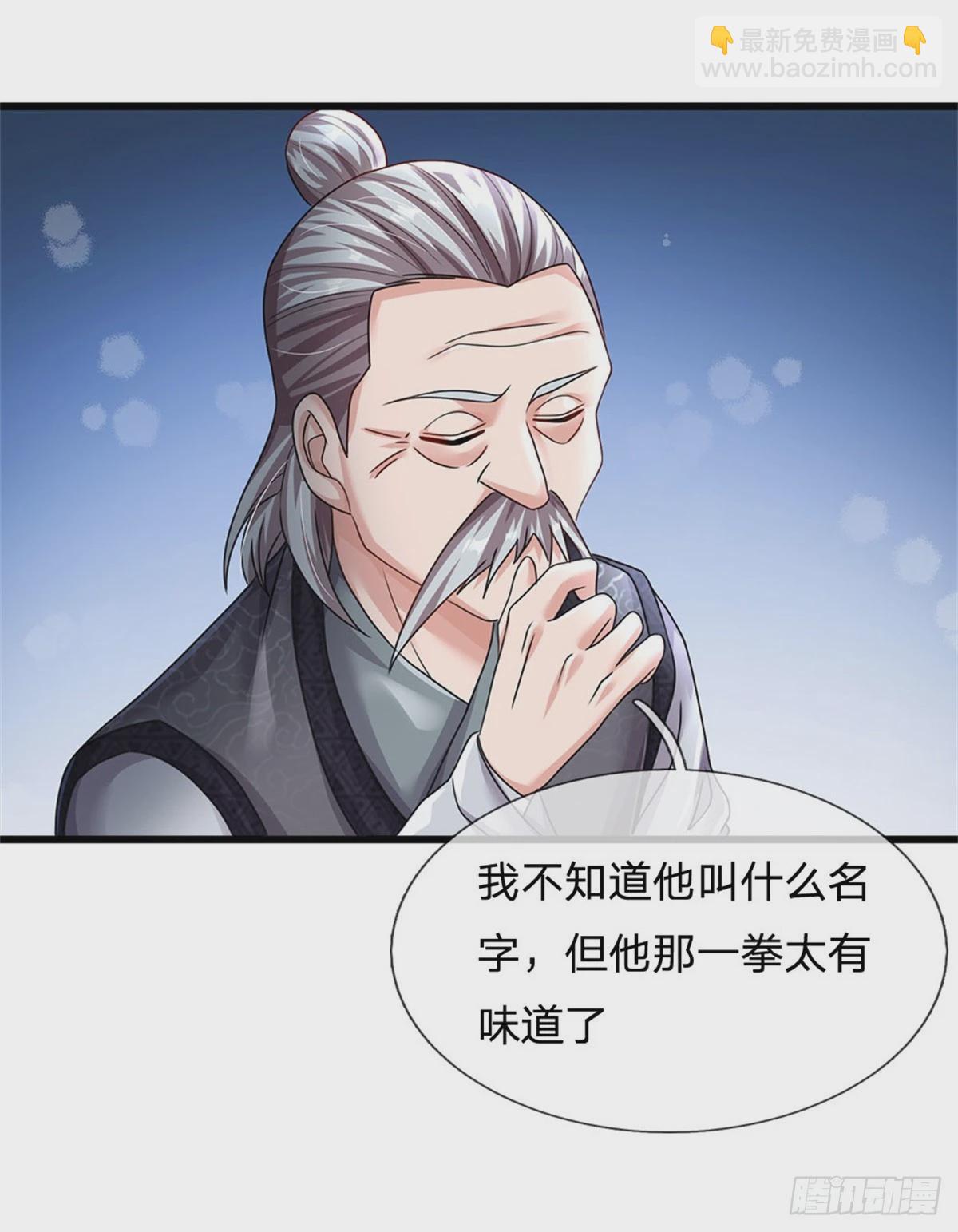 開局送掛：不按套路修仙 - 第74話 靈力灌體 - 1