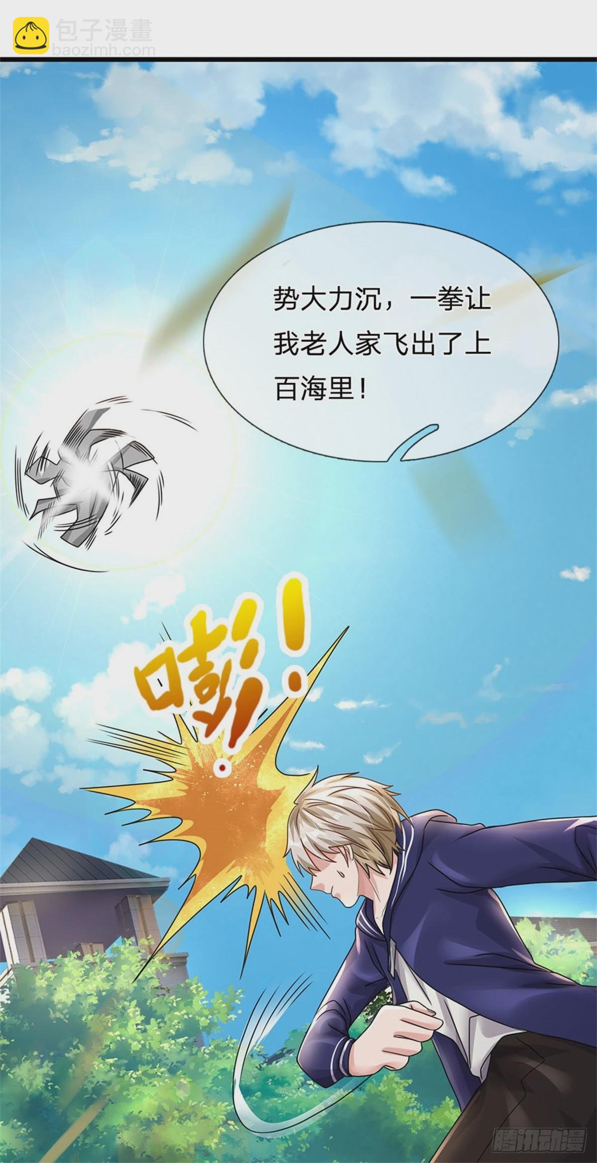 開局送掛：不按套路修仙 - 第74話 靈力灌體 - 2