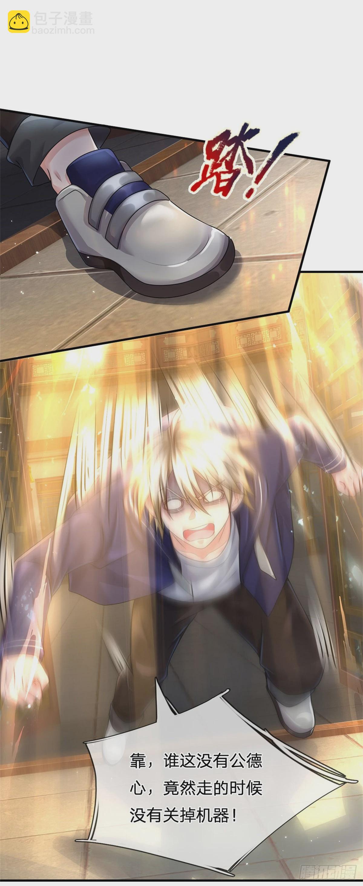 開局送掛：不按套路修仙 - 第74話 靈力灌體 - 1