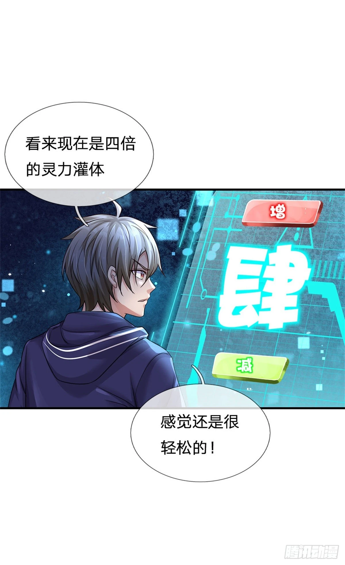 開局送掛：不按套路修仙 - 第74話 靈力灌體 - 2