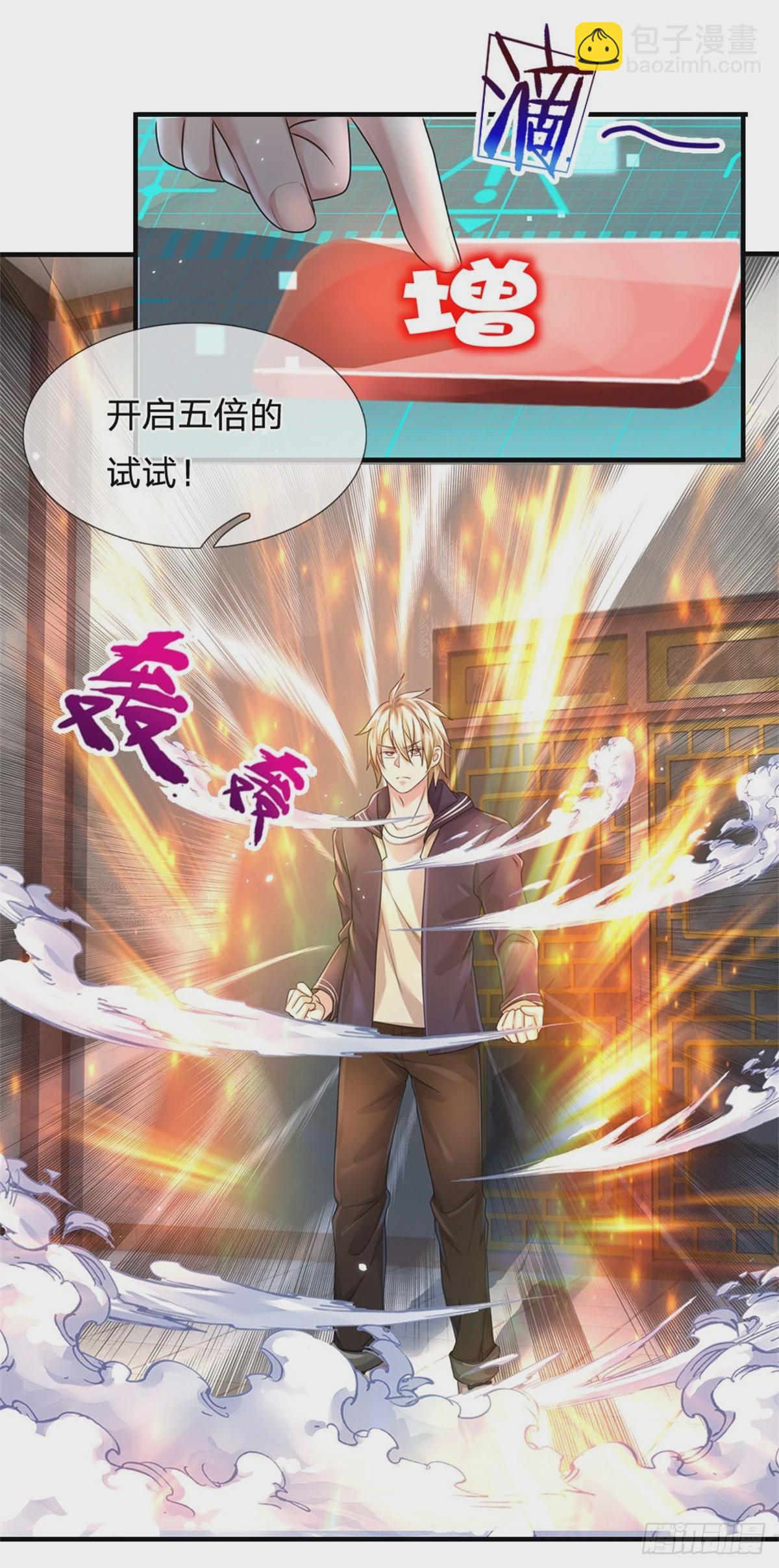 開局送掛：不按套路修仙 - 第74話 靈力灌體 - 3