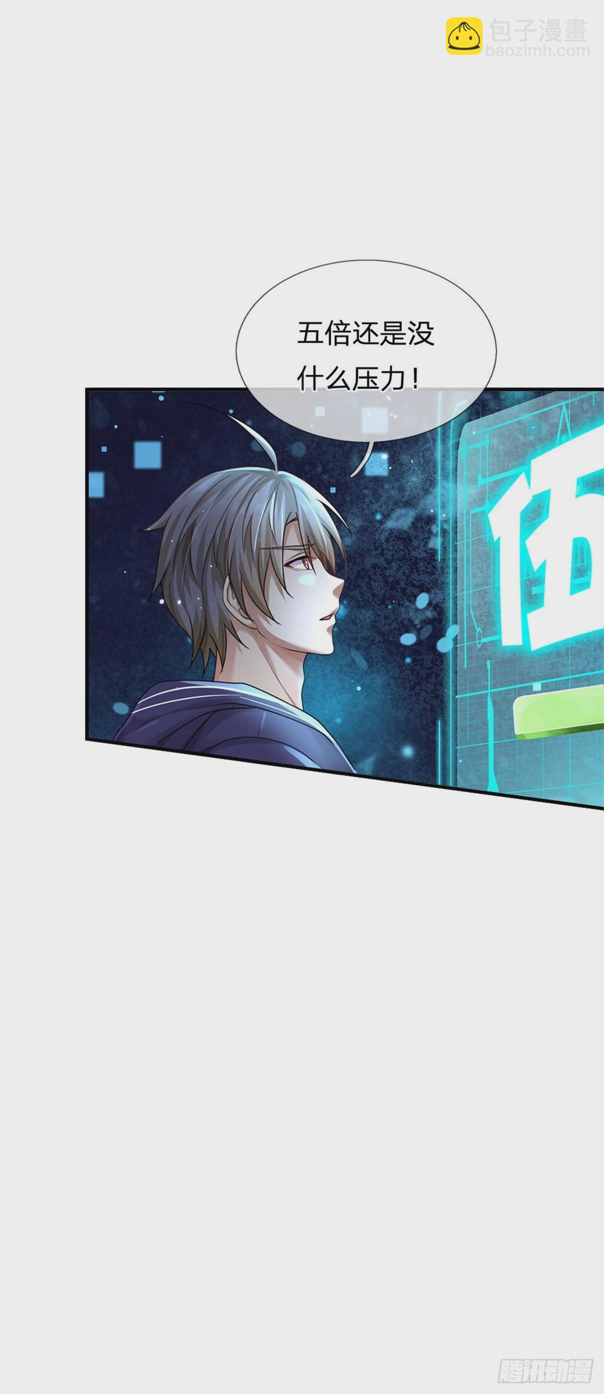 開局送掛：不按套路修仙 - 第74話 靈力灌體 - 4