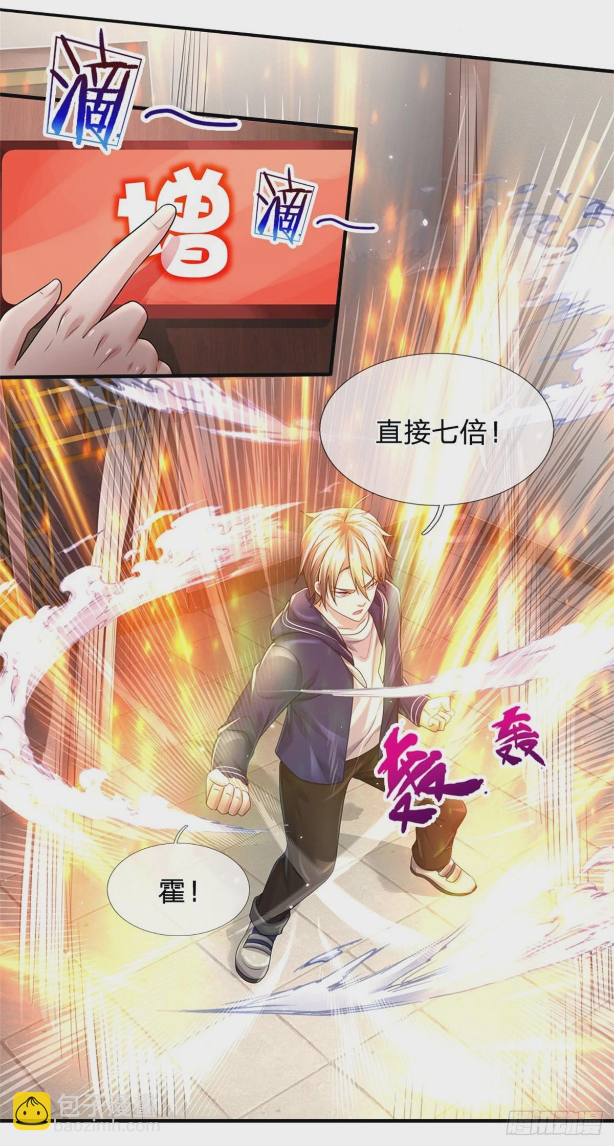 開局送掛：不按套路修仙 - 第74話 靈力灌體 - 5