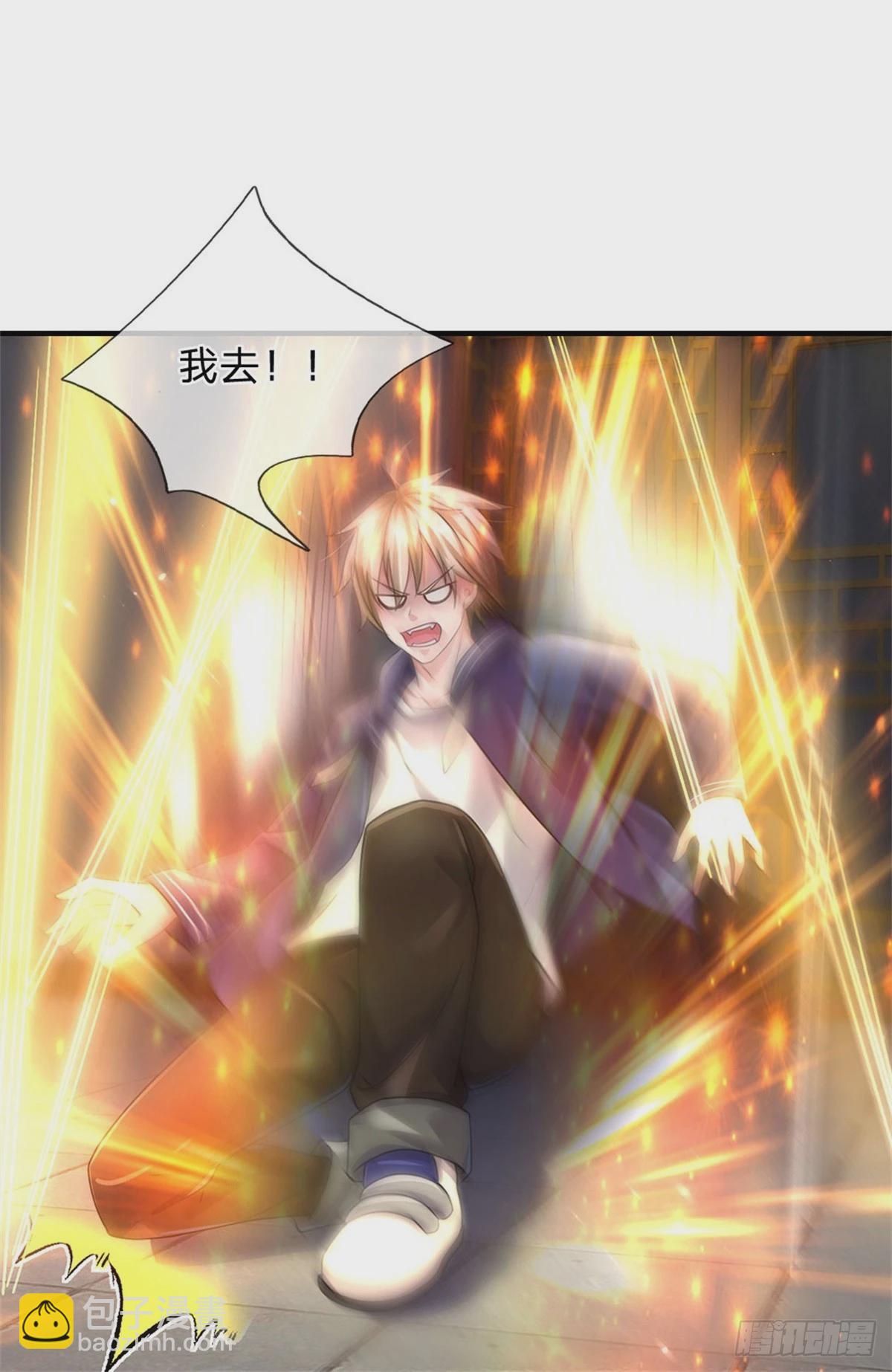 開局送掛：不按套路修仙 - 第74話 靈力灌體 - 6