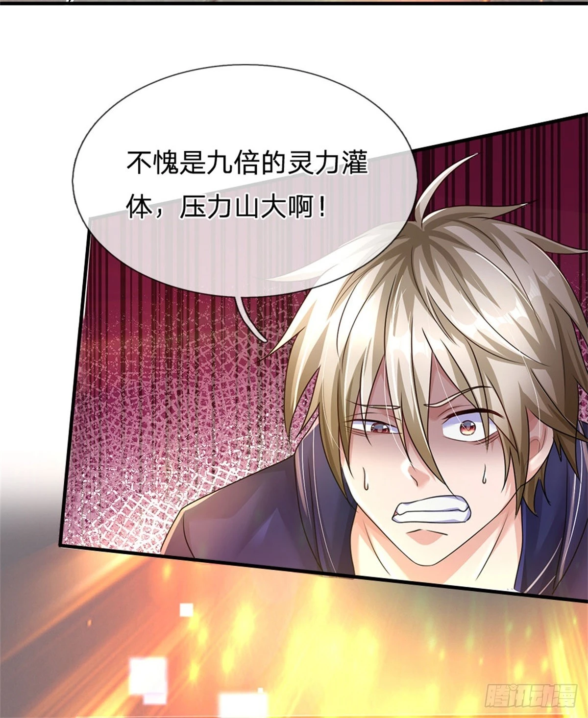 開局送掛：不按套路修仙 - 第74話 靈力灌體 - 1