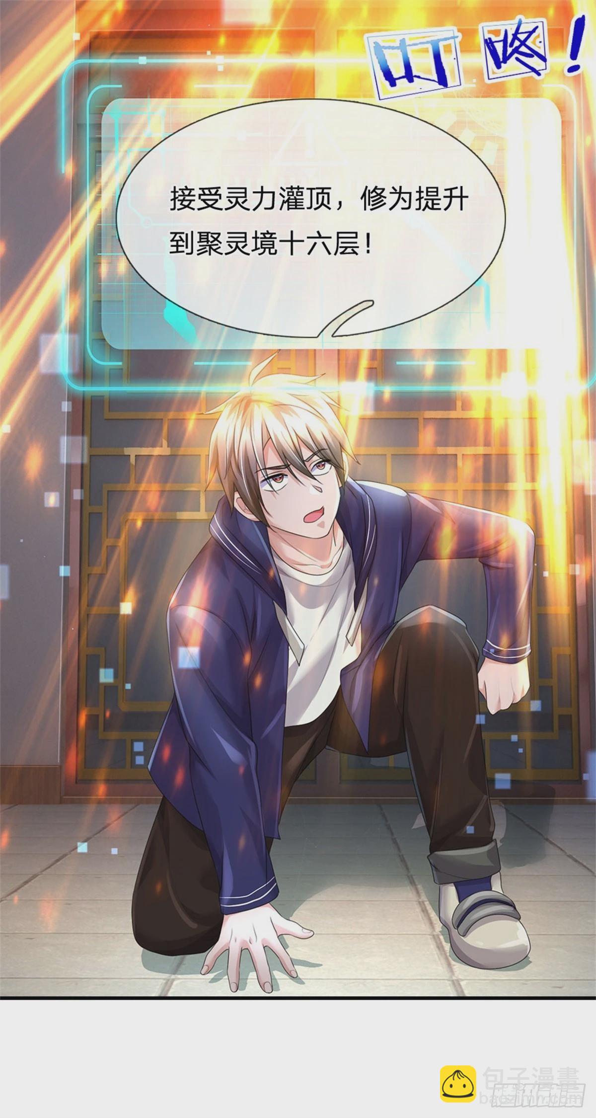 開局送掛：不按套路修仙 - 第74話 靈力灌體 - 2