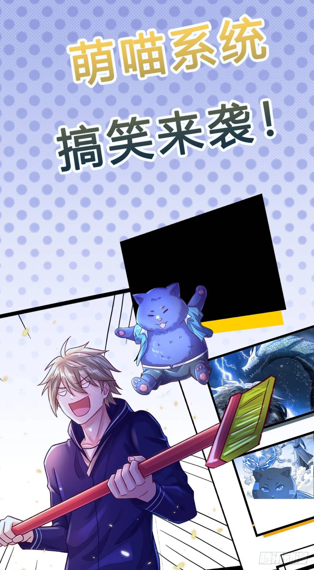 開局送掛：不按套路修仙 - 第74話 靈力灌體 - 3