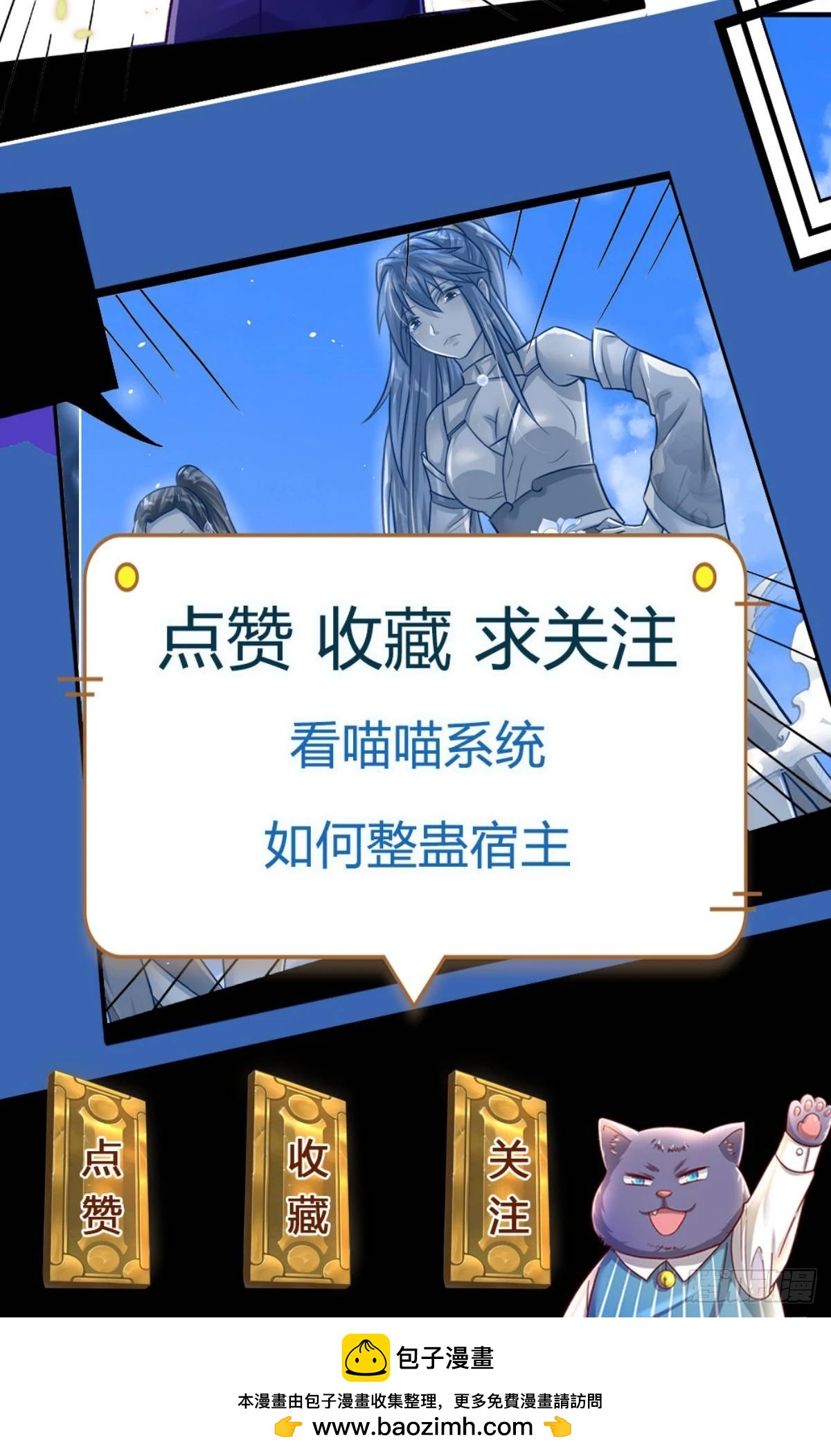 開局送掛：不按套路修仙 - 第74話 靈力灌體 - 4