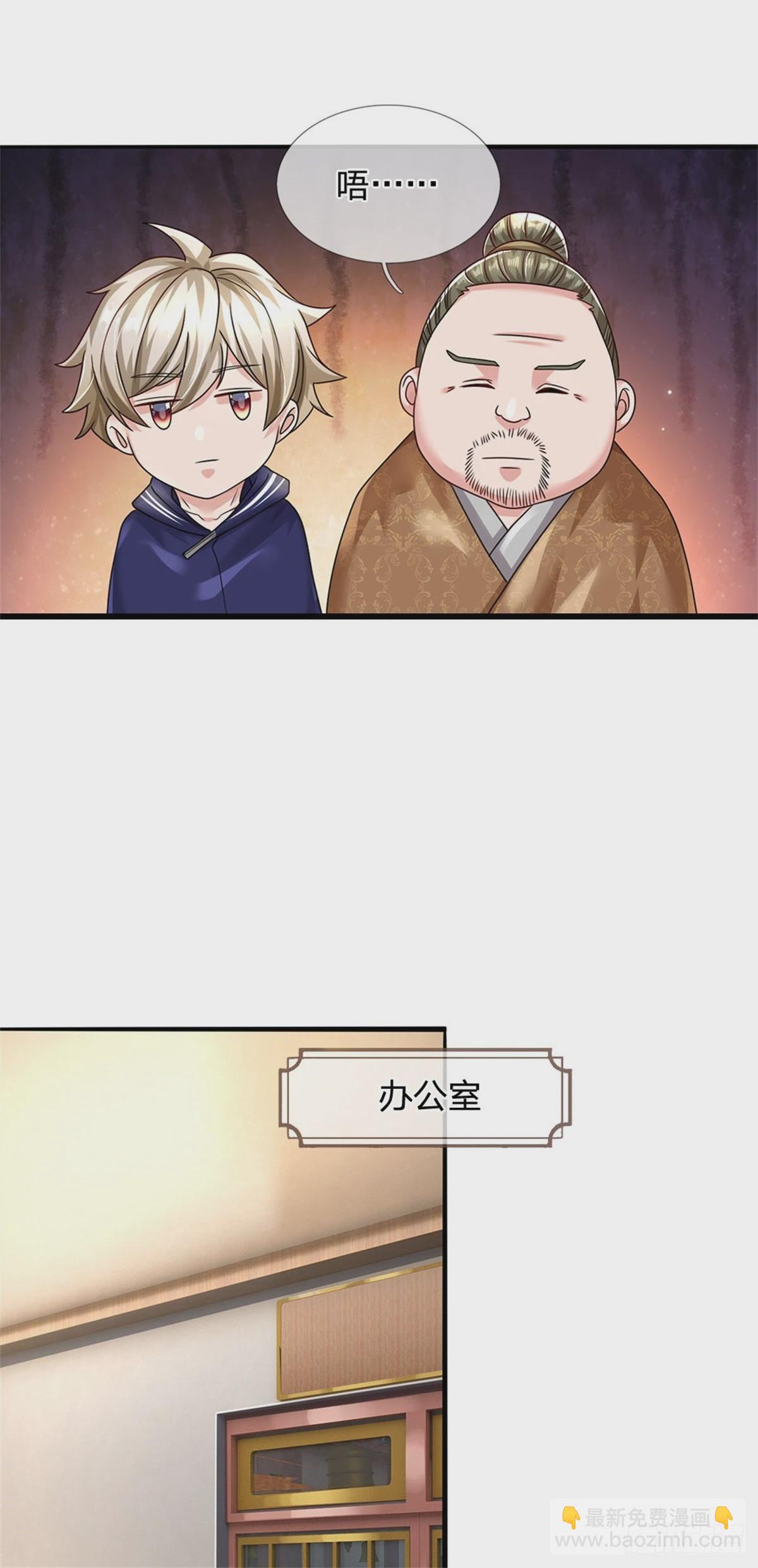 開局送掛：不按套路修仙 - 第74話 靈力灌體 - 6