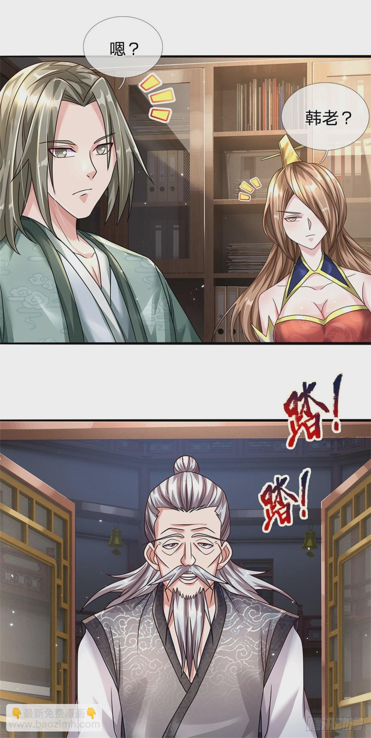 開局送掛：不按套路修仙 - 第74話 靈力灌體 - 2