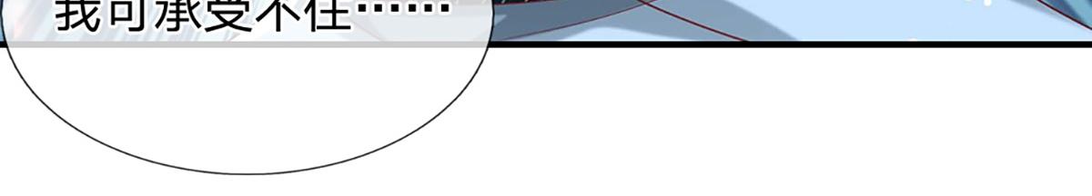 開局送掛：不按套路修仙 - 第76話 何止四倍靈力(1/3) - 2