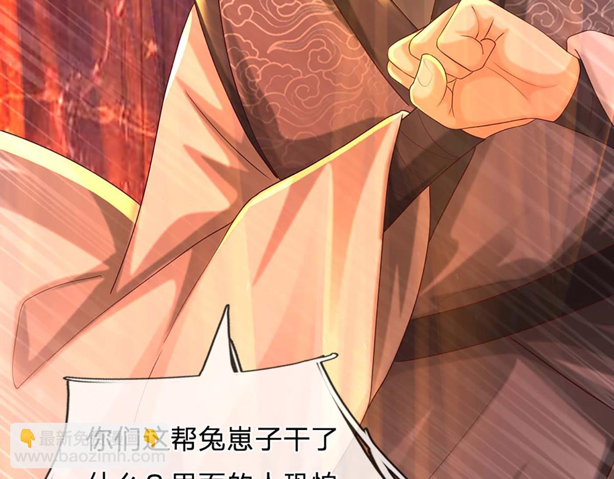 開局送掛：不按套路修仙 - 第76話 何止四倍靈力(3/3) - 2