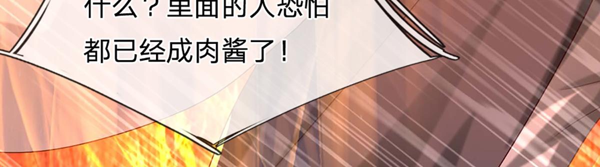 開局送掛：不按套路修仙 - 第76話 何止四倍靈力(3/3) - 3