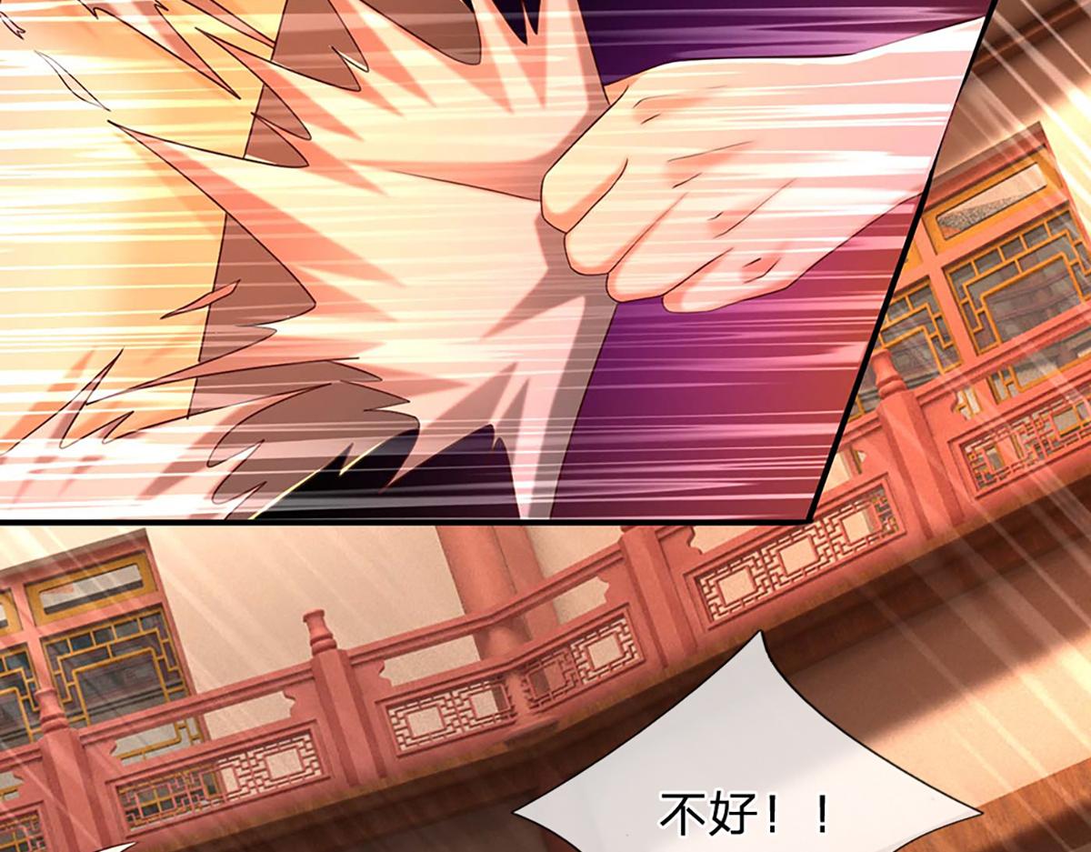 開局送掛：不按套路修仙 - 第76話 何止四倍靈力(3/3) - 1