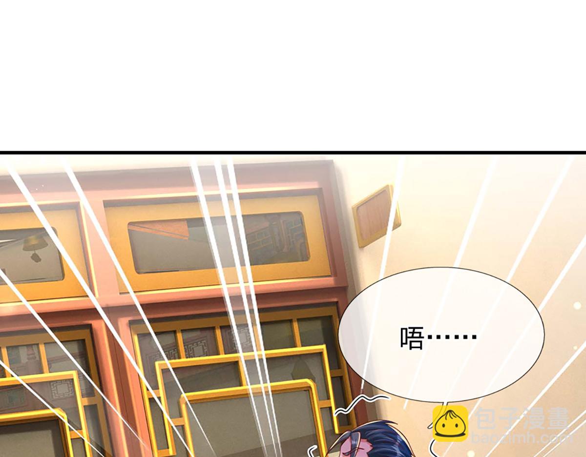 開局送掛：不按套路修仙 - 第76話 何止四倍靈力(1/3) - 3