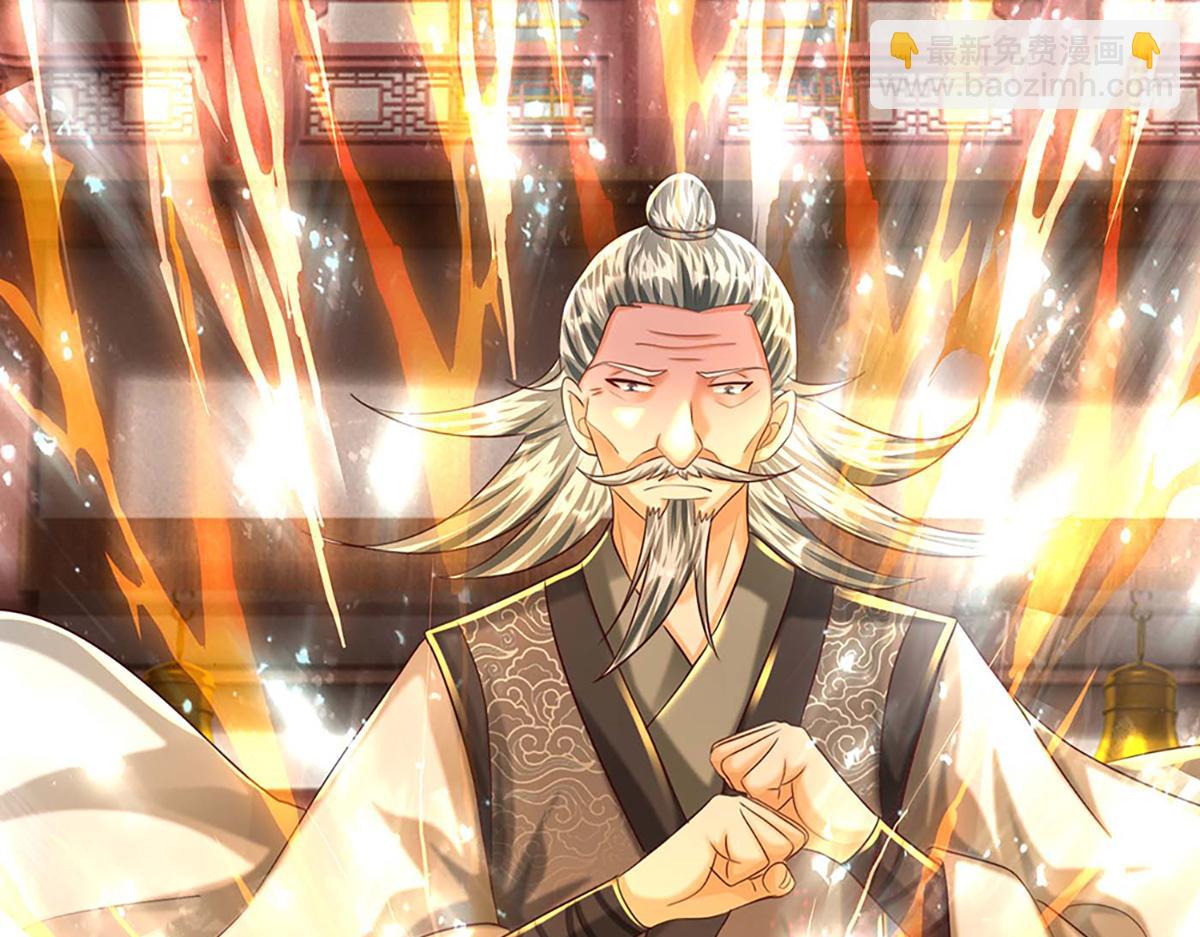 開局送掛：不按套路修仙 - 第76話 何止四倍靈力(3/3) - 1