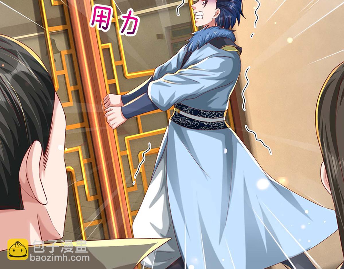 開局送掛：不按套路修仙 - 第76話 何止四倍靈力(1/3) - 4