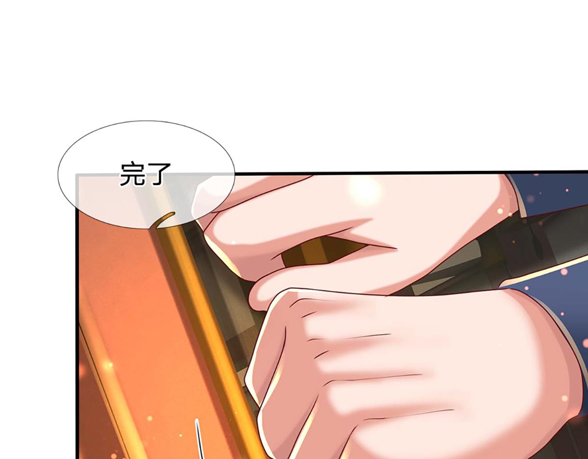 開局送掛：不按套路修仙 - 第76話 何止四倍靈力(1/3) - 6