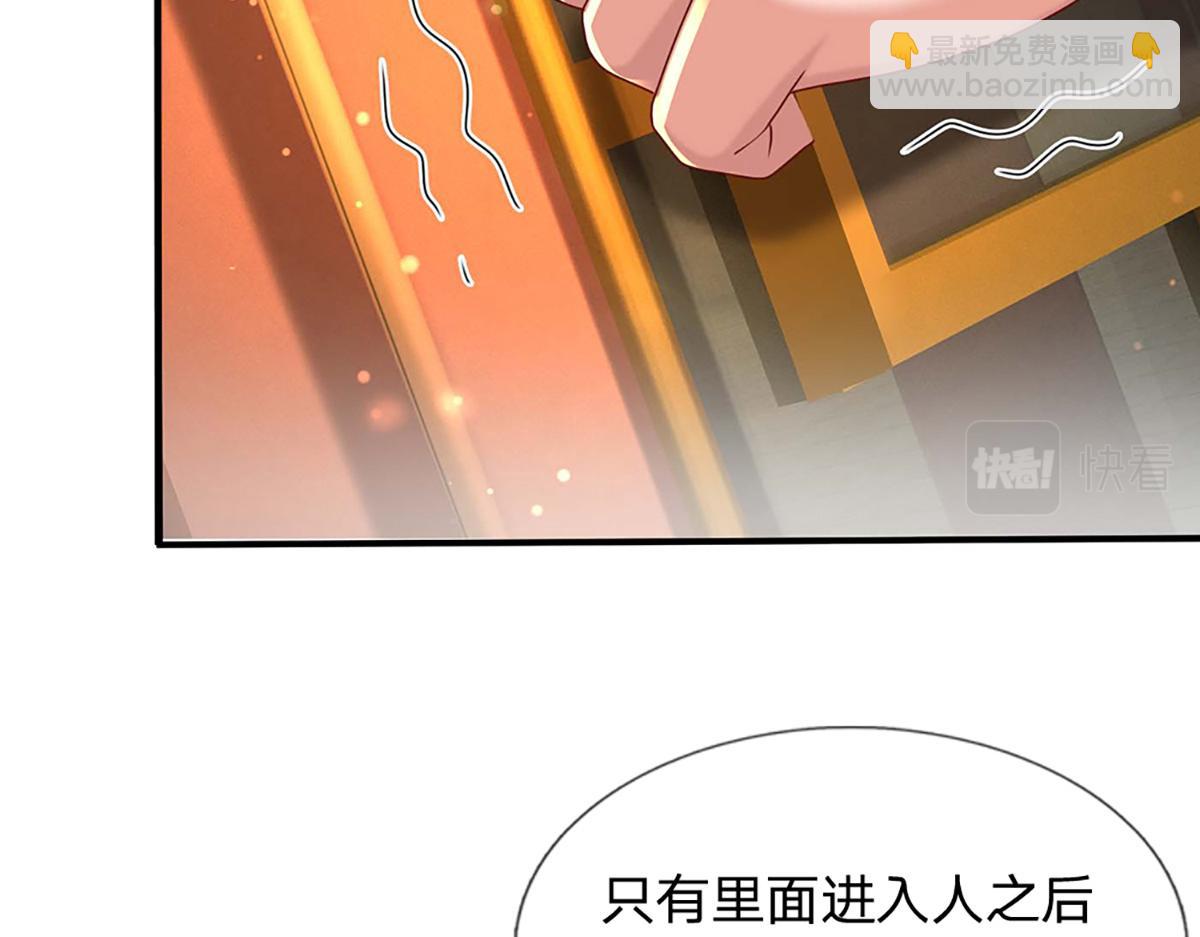 開局送掛：不按套路修仙 - 第76話 何止四倍靈力(1/3) - 7