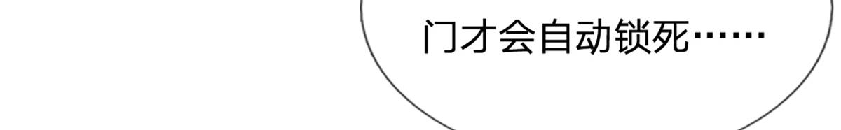 開局送掛：不按套路修仙 - 第76話 何止四倍靈力(1/3) - 8