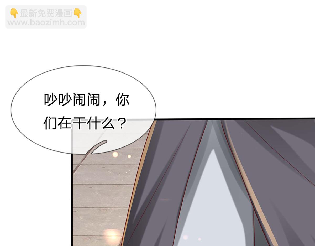 開局送掛：不按套路修仙 - 第76話 何止四倍靈力(1/3) - 7