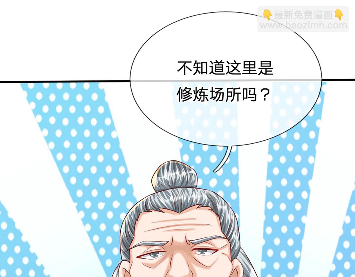 開局送掛：不按套路修仙 - 第76話 何止四倍靈力(1/3) - 2