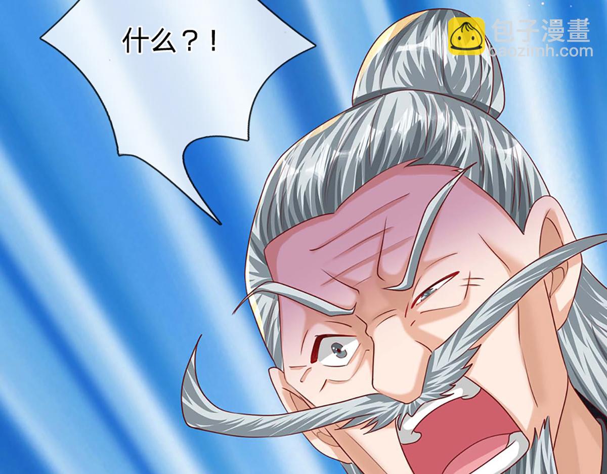 開局送掛：不按套路修仙 - 第76話 何止四倍靈力(1/3) - 1