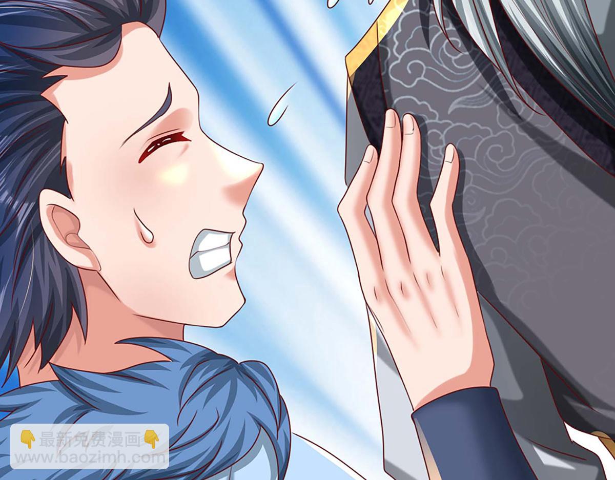 開局送掛：不按套路修仙 - 第76話 何止四倍靈力(1/3) - 3