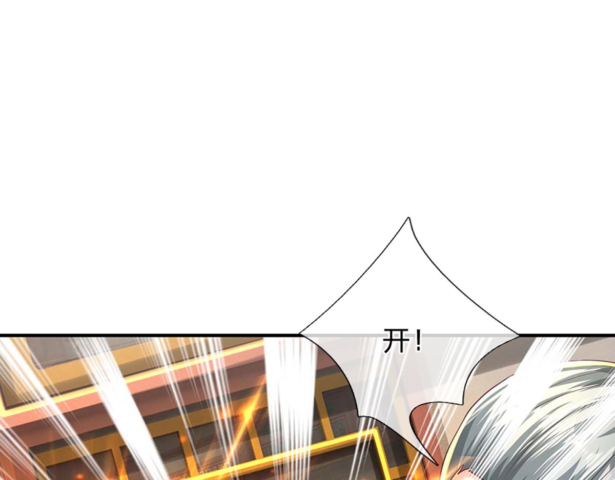 開局送掛：不按套路修仙 - 第76話 何止四倍靈力(1/3) - 6