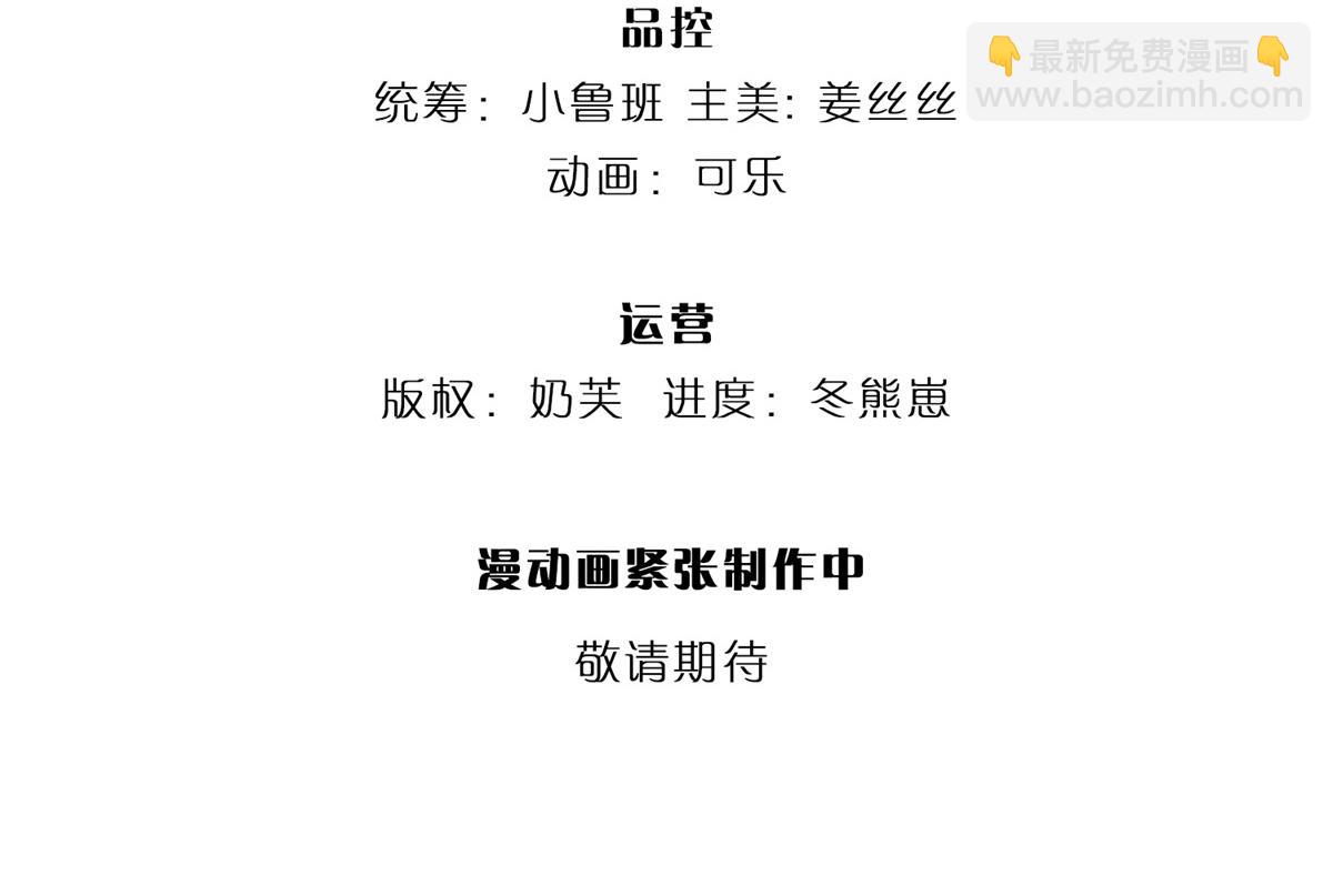 開局送掛：不按套路修仙 - 第76話 何止四倍靈力(1/3) - 4