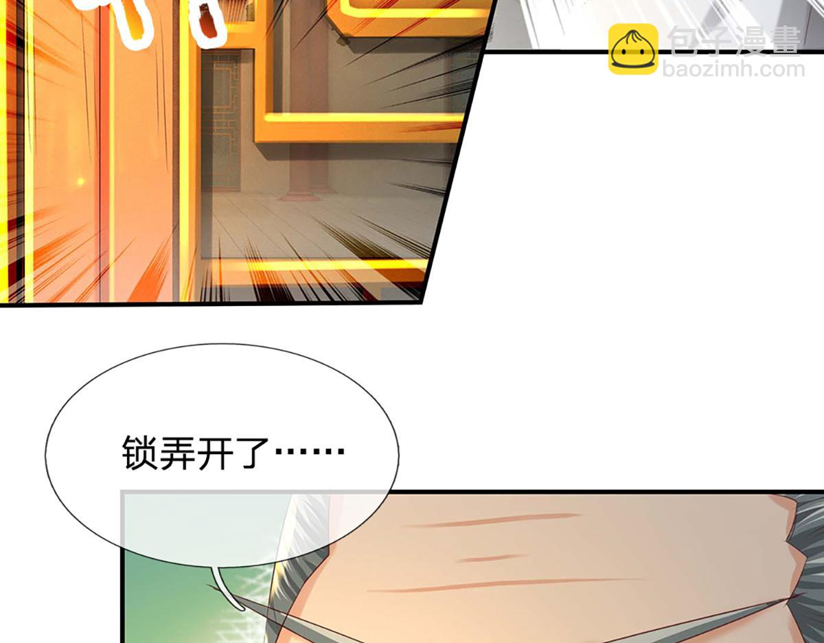 開局送掛：不按套路修仙 - 第76話 何止四倍靈力(1/3) - 1