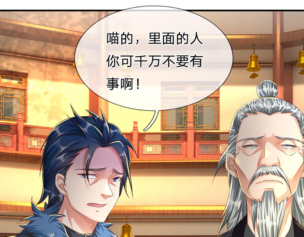 開局送掛：不按套路修仙 - 第76話 何止四倍靈力(1/3) - 4