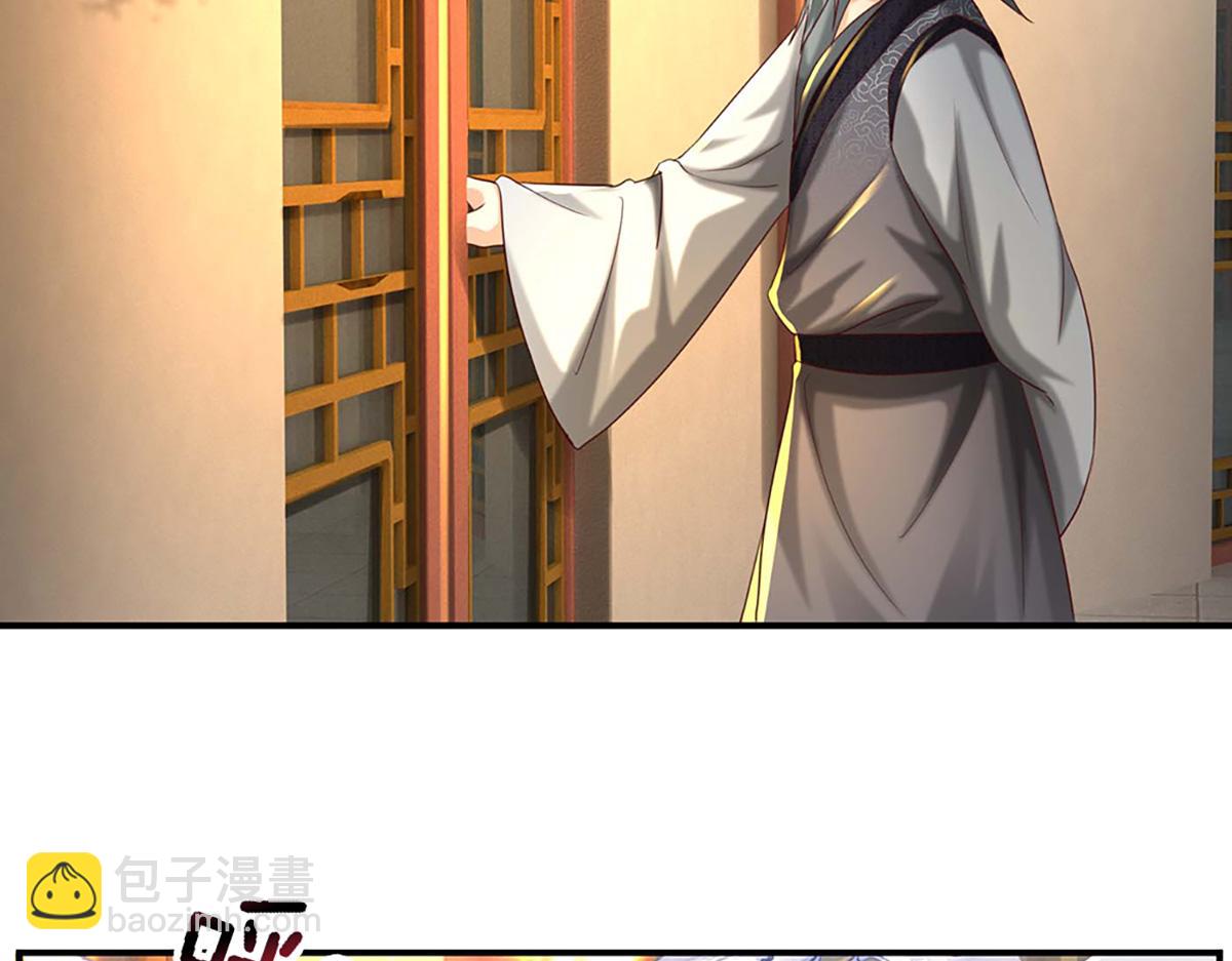 開局送掛：不按套路修仙 - 第76話 何止四倍靈力(1/3) - 7