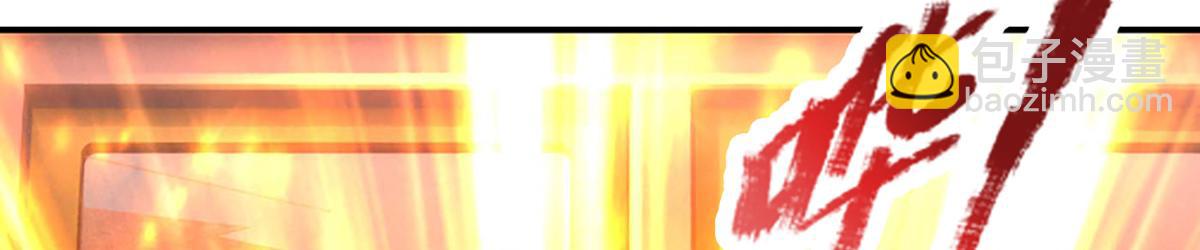 開局送掛：不按套路修仙 - 第76話 何止四倍靈力(2/3) - 6