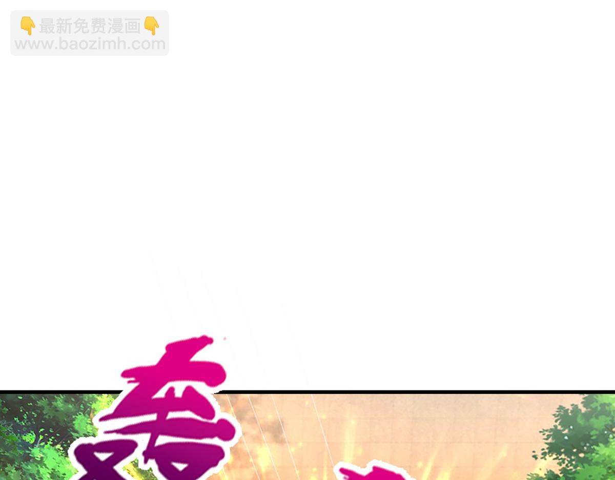 開局送掛：不按套路修仙 - 第76話 何止四倍靈力(2/3) - 2