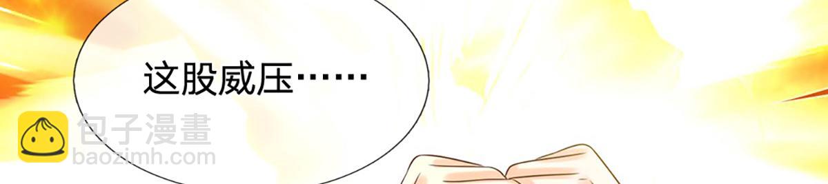 開局送掛：不按套路修仙 - 第76話 何止四倍靈力(2/3) - 2