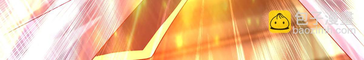 開局送掛：不按套路修仙 - 第76話 何止四倍靈力(2/3) - 6