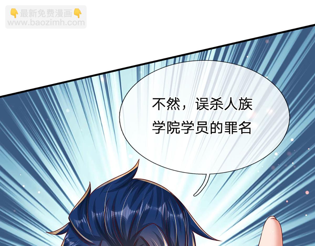 開局送掛：不按套路修仙 - 第76話 何止四倍靈力(1/3) - 8